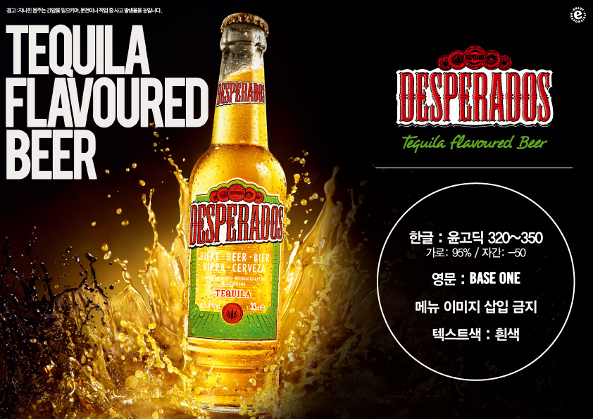 데스페라도스 테이블매트(모조지)
