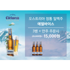 에델바이스 테이블매트(아트지)