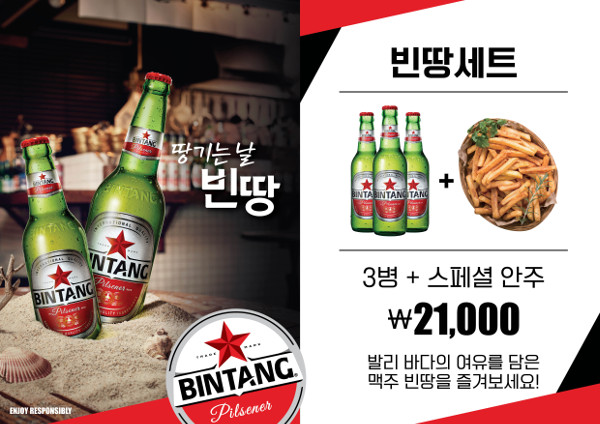 빈땅 테이블매트(아트지)