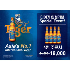 타이거 테이블매트(모조지)