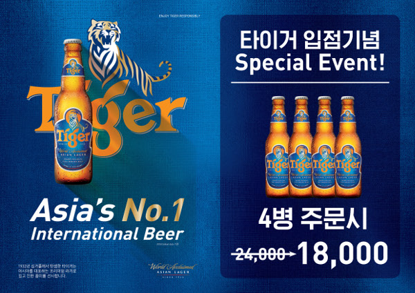 타이거 테이블매트(모조지)