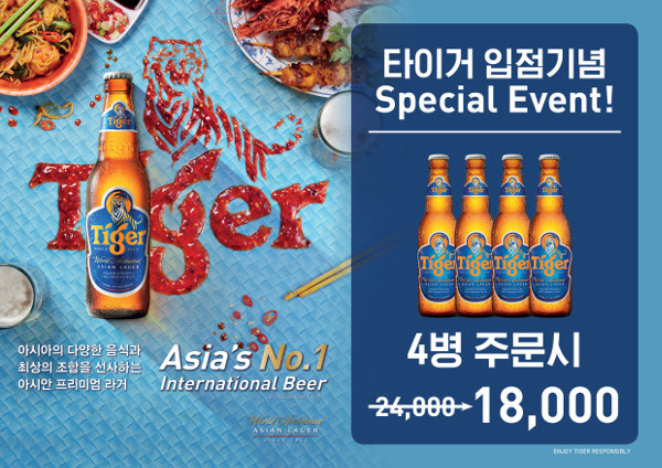 타이거 테이블매트(모조지)