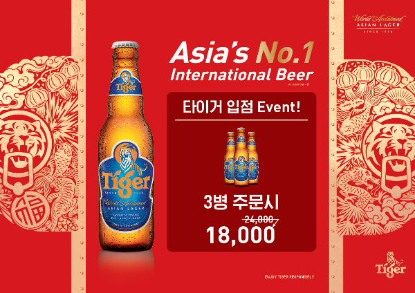 타이거 테이블매트(모조지)