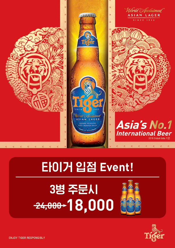 타이거 테이블매트(모조지)
