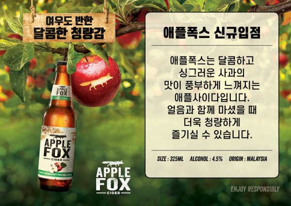 애플폭스 테이블매트(모조지)