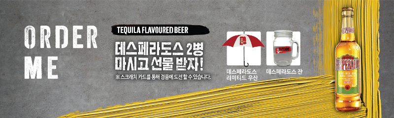 데스페라도스 현수막
