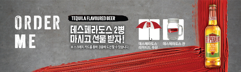 데스페라도스 현수막(별사이즈)