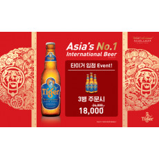 타이거 현수막