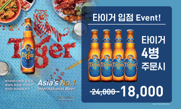 타이거 현수막