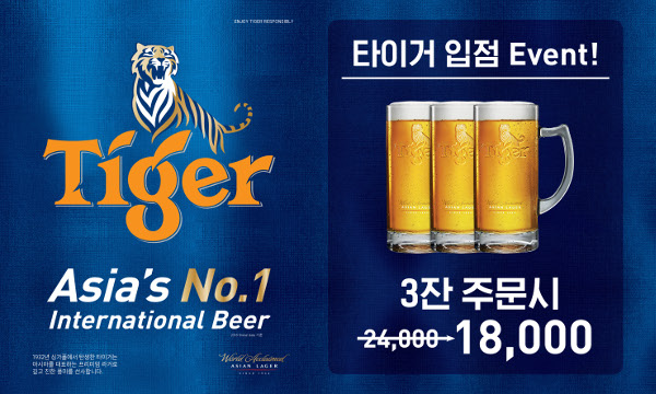 타이거 현수막
