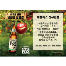 애플폭스 테이블매트(아트지/A4)