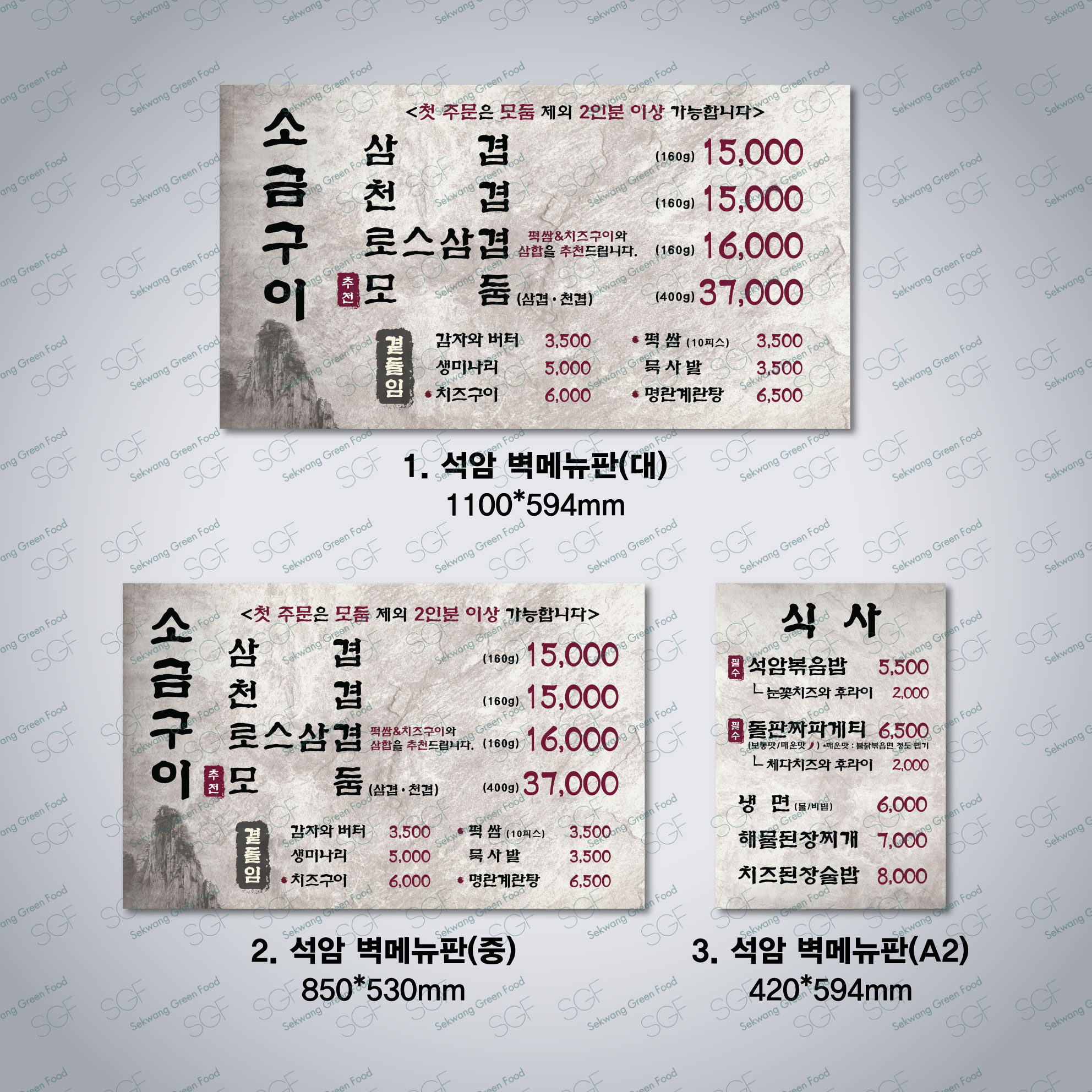 벽메뉴판 PET 무광