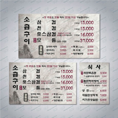 벽메뉴판 PET 무광