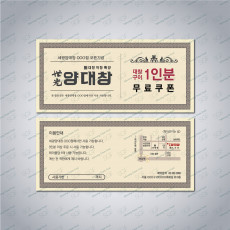 이벤트 상품권