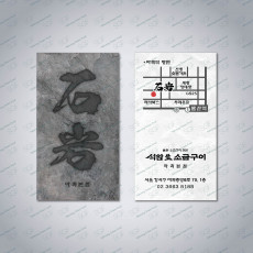 매장명함 200매