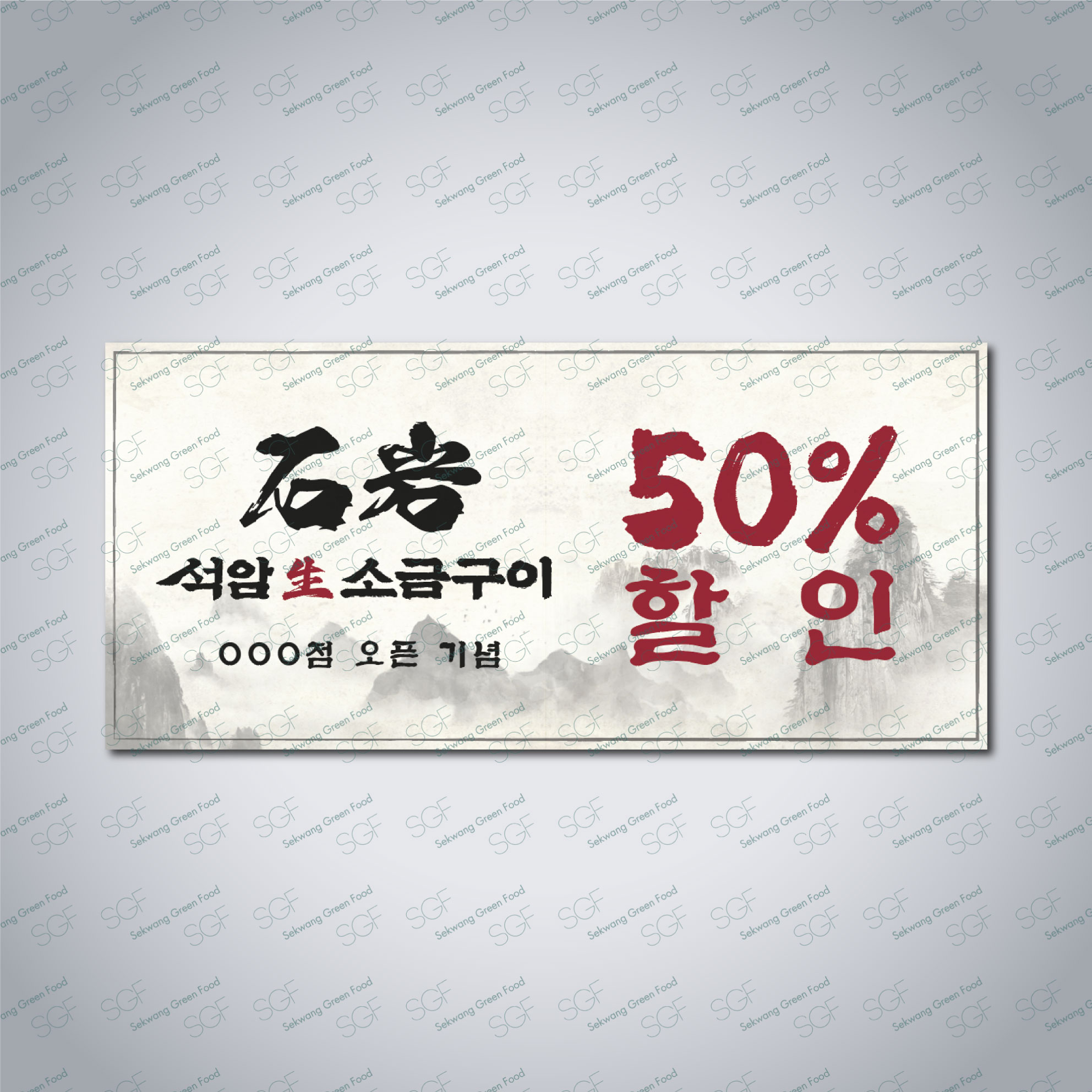 이벤트 상품권