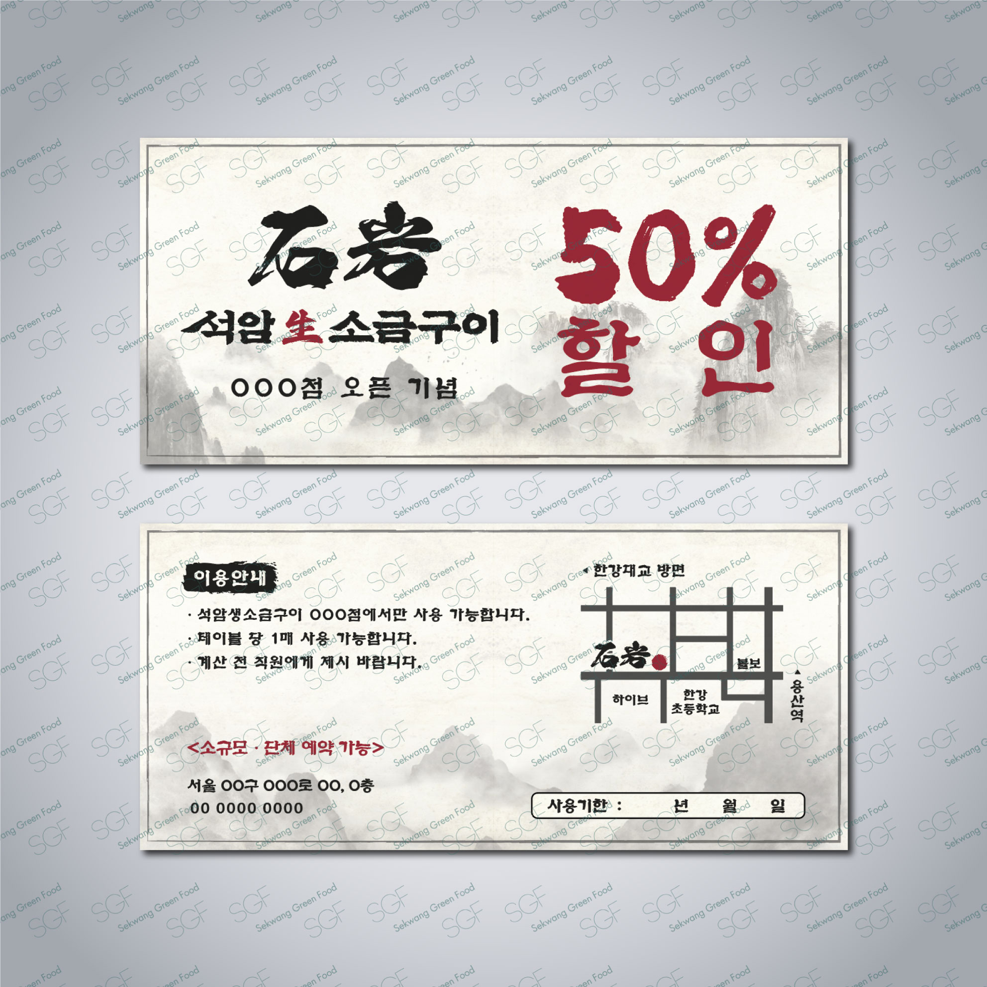 이벤트 상품권
