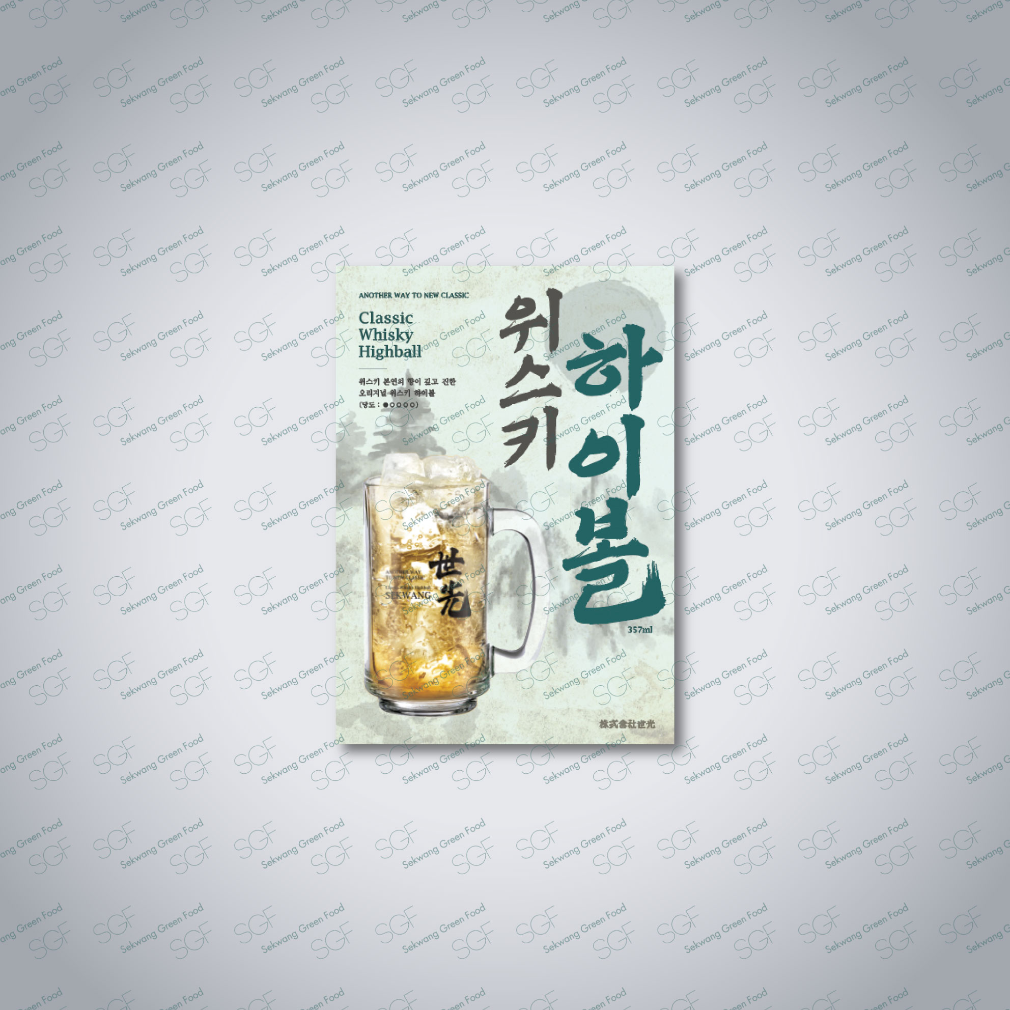 주류 포스터