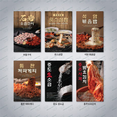 입간판 속지