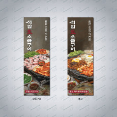 배너 속지