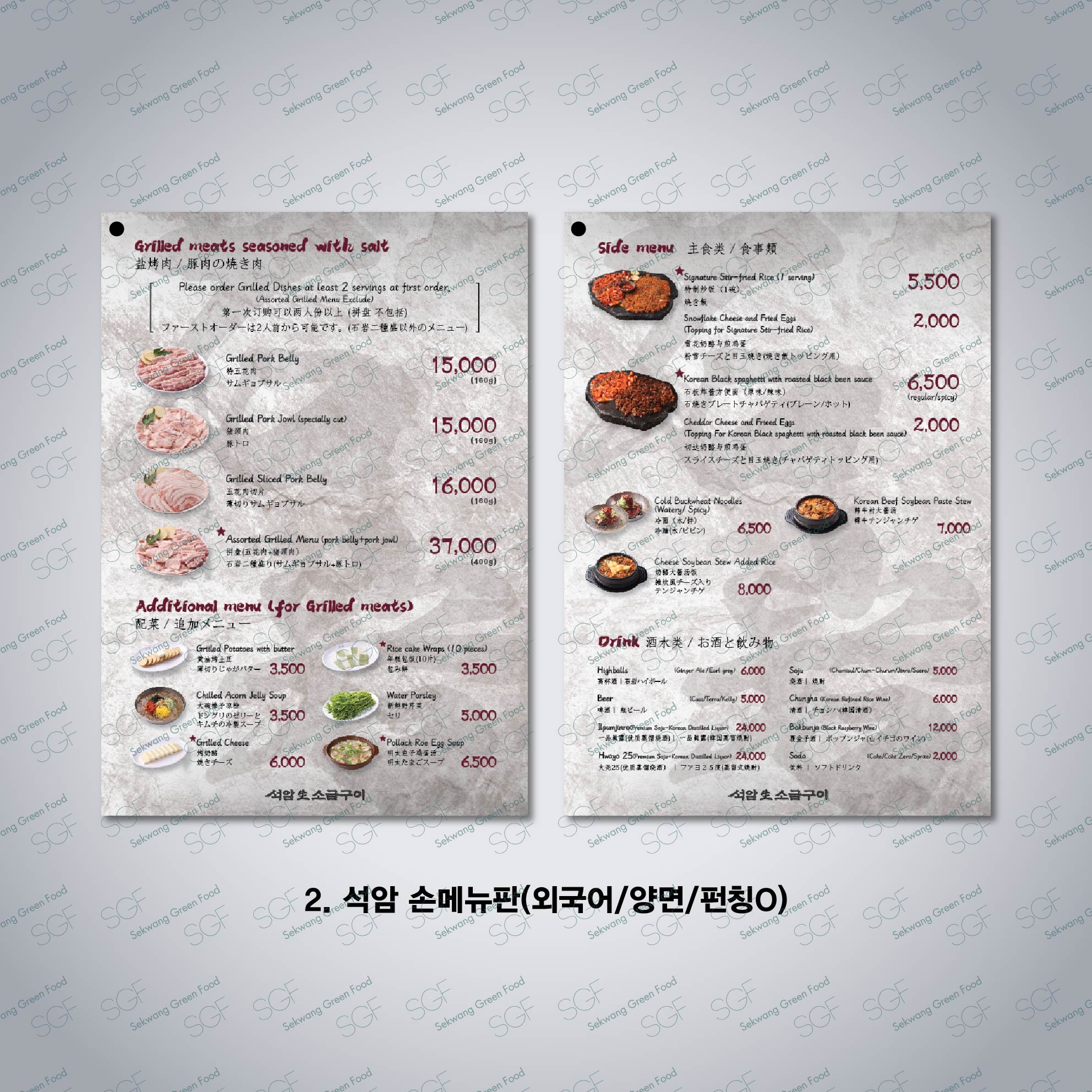 손메뉴판 (A4)