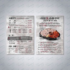 손메뉴판 (A4)