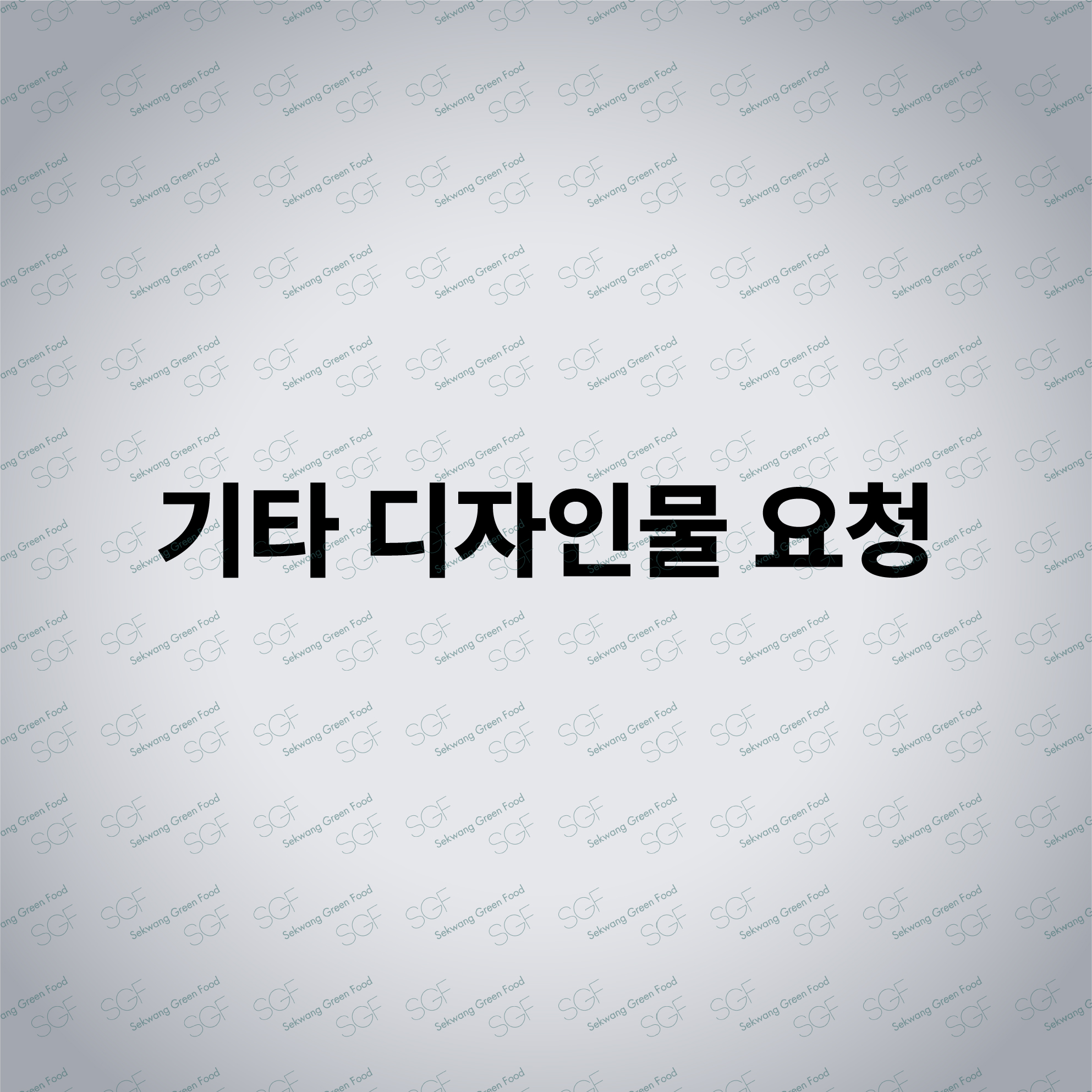 기타 디자인물