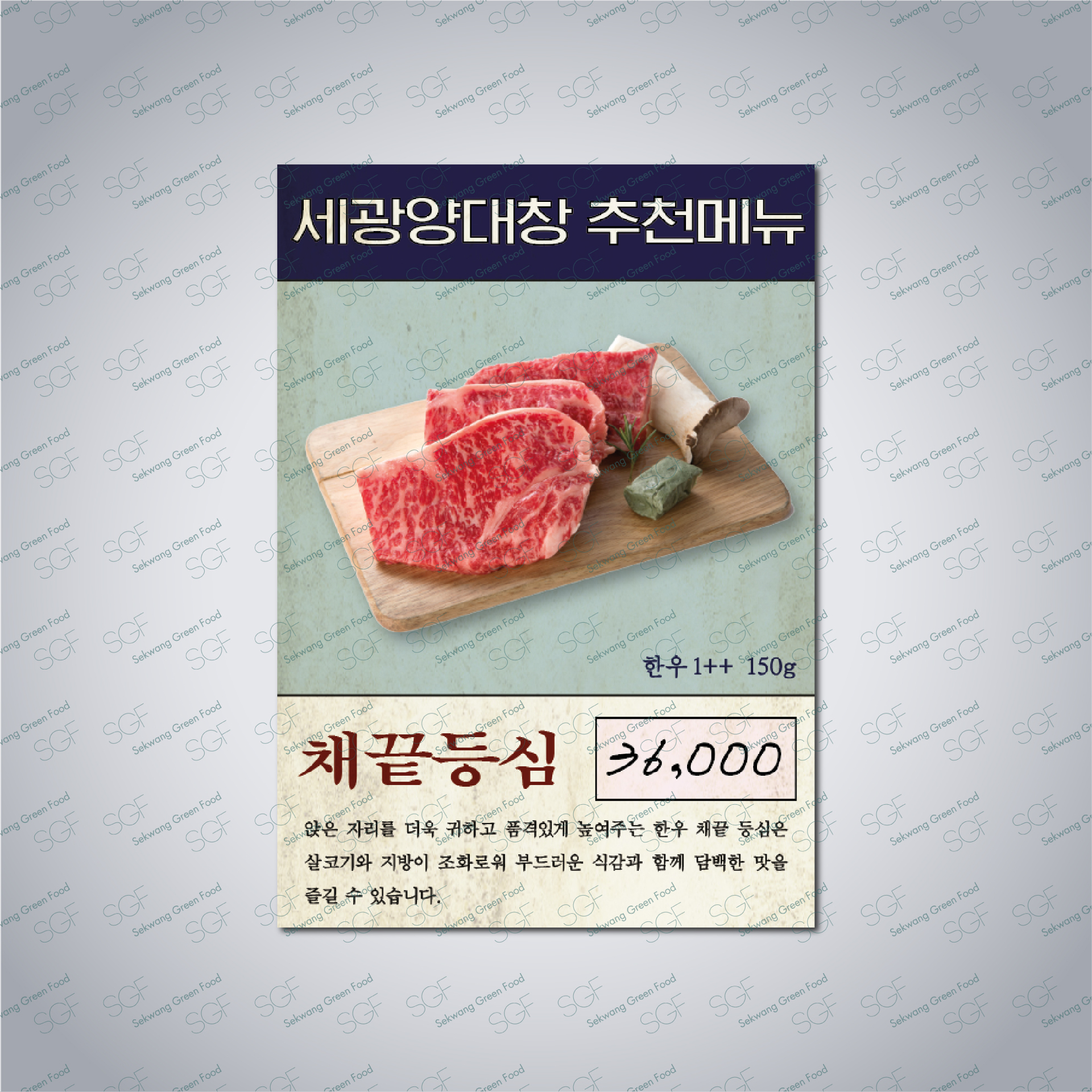 메뉴 포스터 PET 무광
