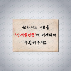 기타 POP(디자인 요청)