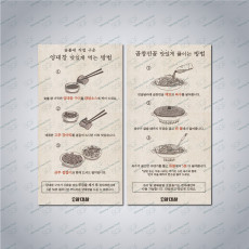 맛있게 먹는법 1000매