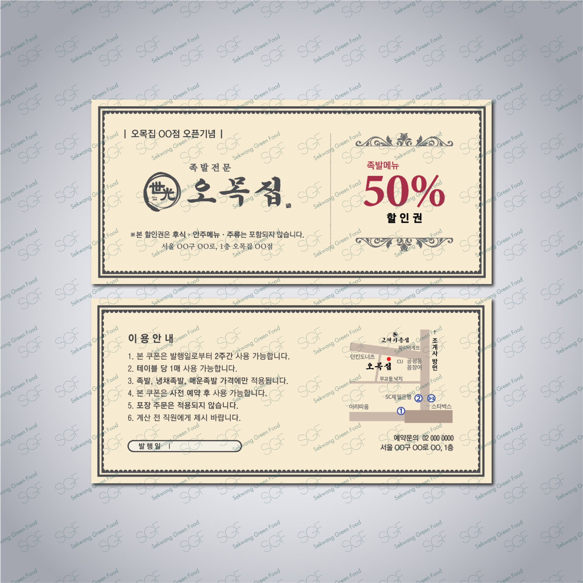 이벤트 상품권 200매