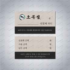 선결제카드 200매
