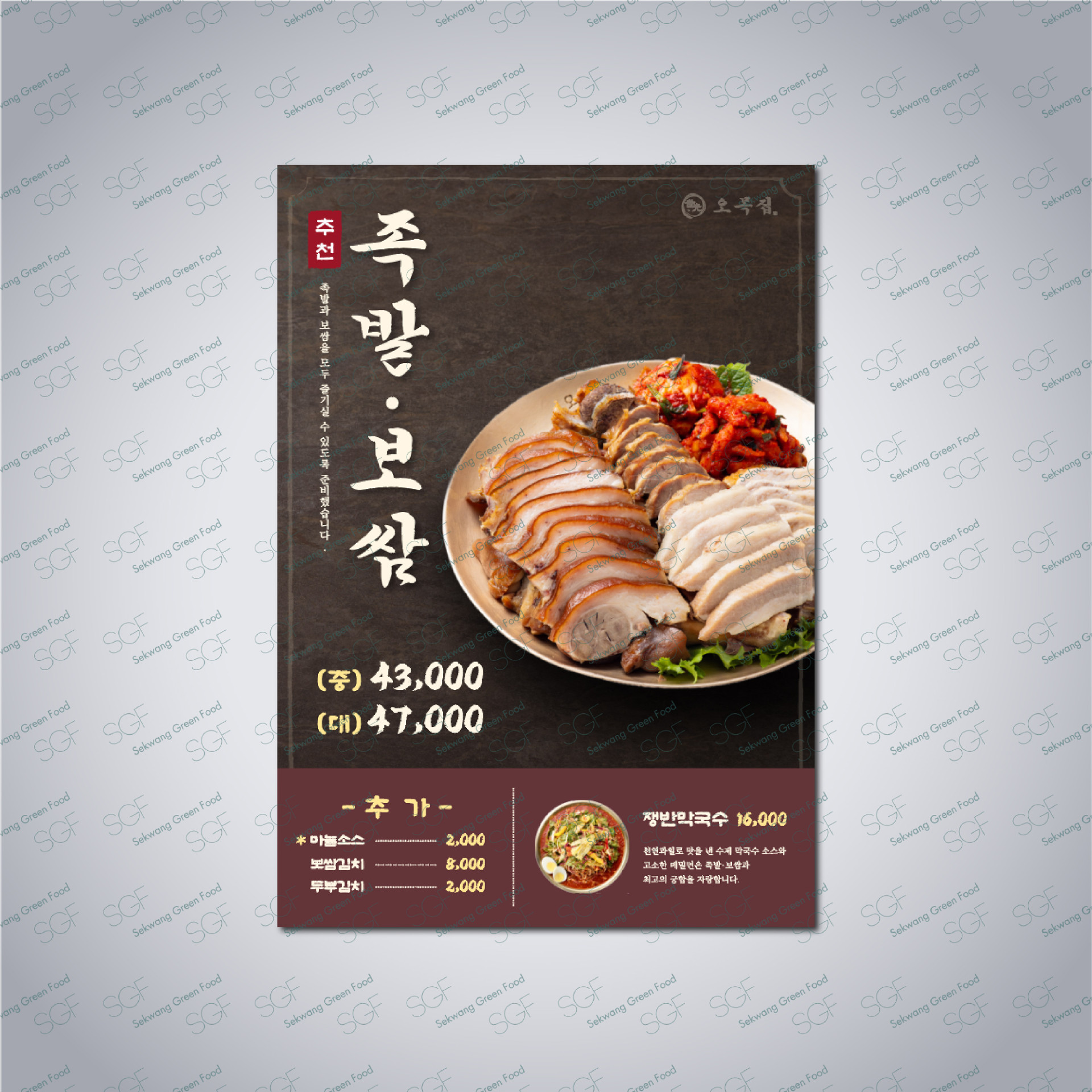 메뉴 포스터 PET 무광