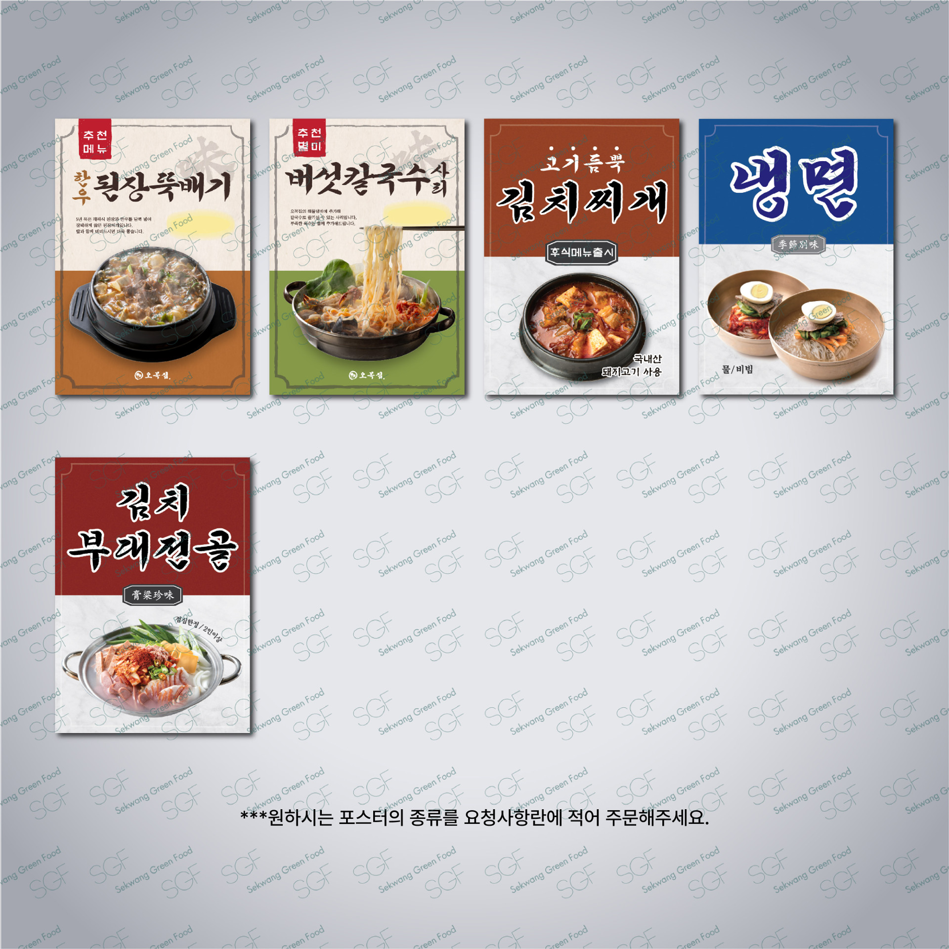 메뉴 포스터 PET 무광