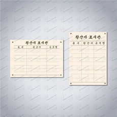 원산지 표시판 (A3)