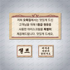 후식 부착물(스티커)