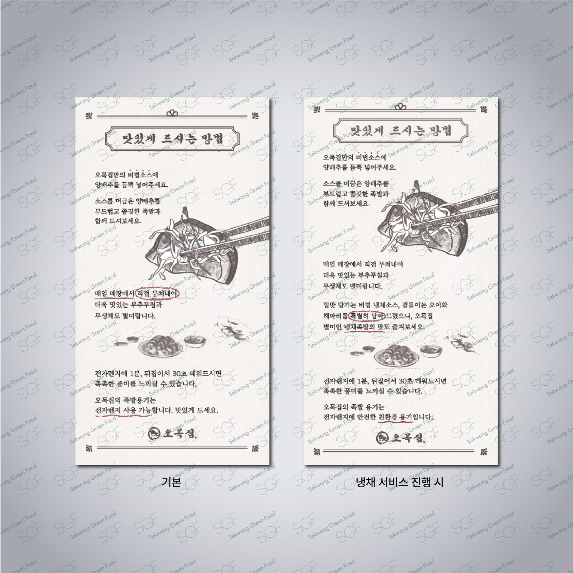 맛있게 먹는법 1,000매