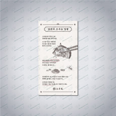 맛있게 먹는법 1,000매