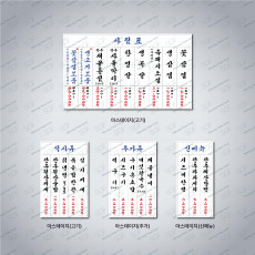 벽메뉴판 PET 무광