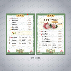 손메뉴판