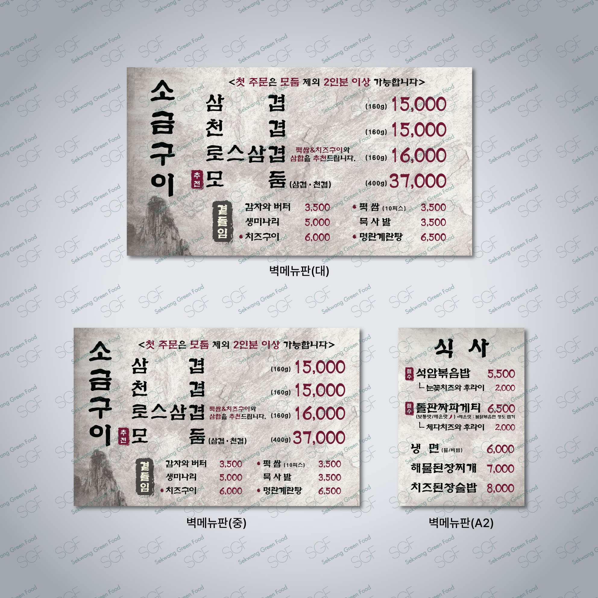 (별사이즈)벽메뉴판 PET 무광