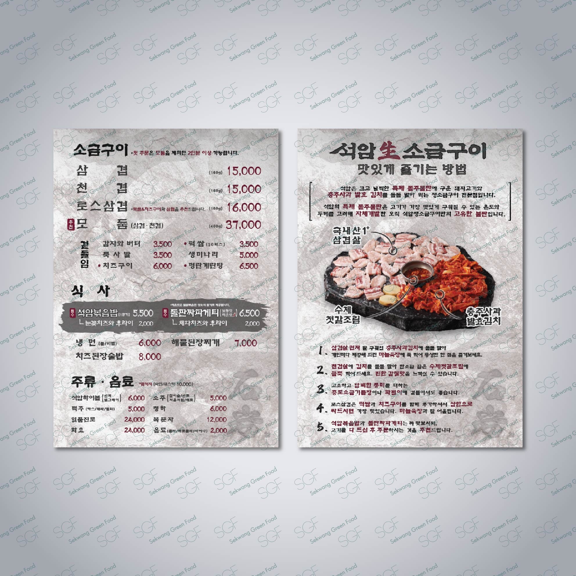 손메뉴판(A4)-아트180g+책받침코팅150mic