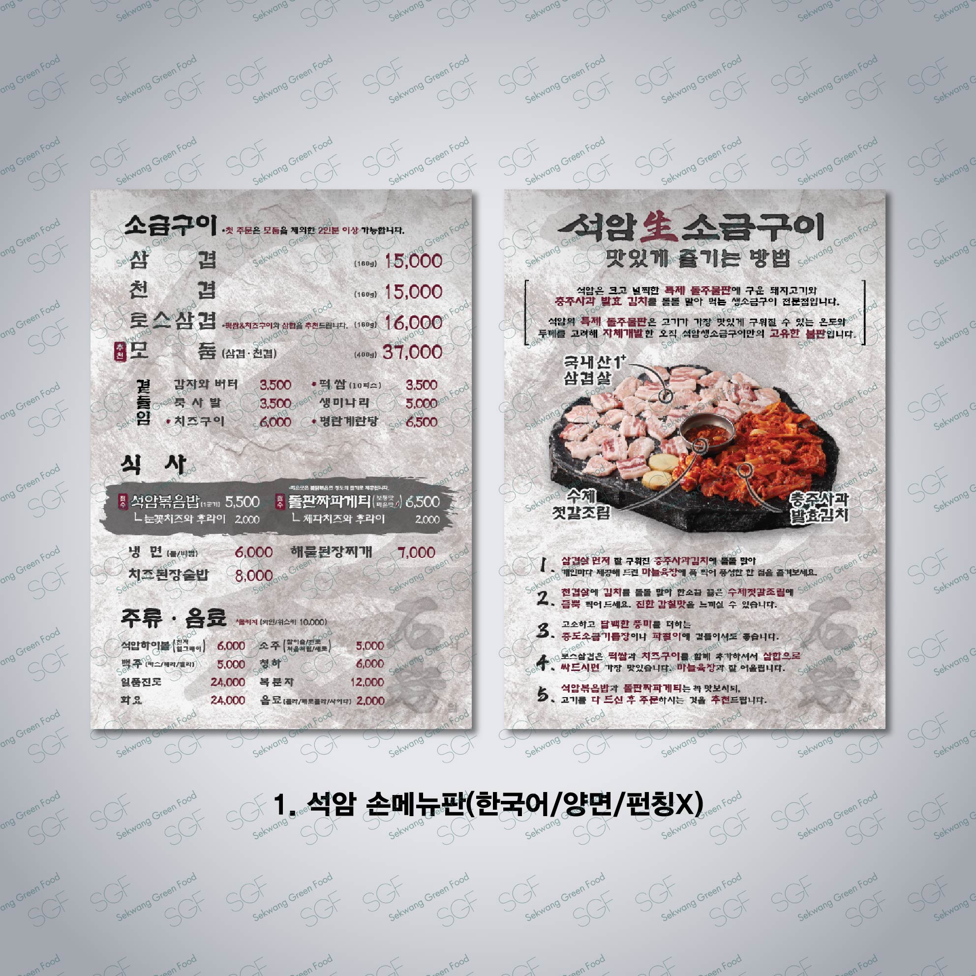 손메뉴판(A4)-아트180g+책받침코팅150mic