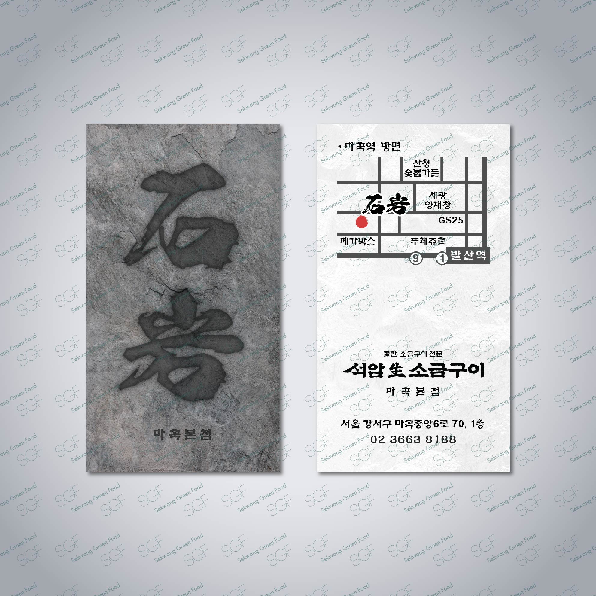 매장명함 1000매-스노우250g-50*90