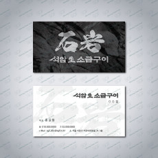 관리자명함 200매-엑스트라매트250g-90*50