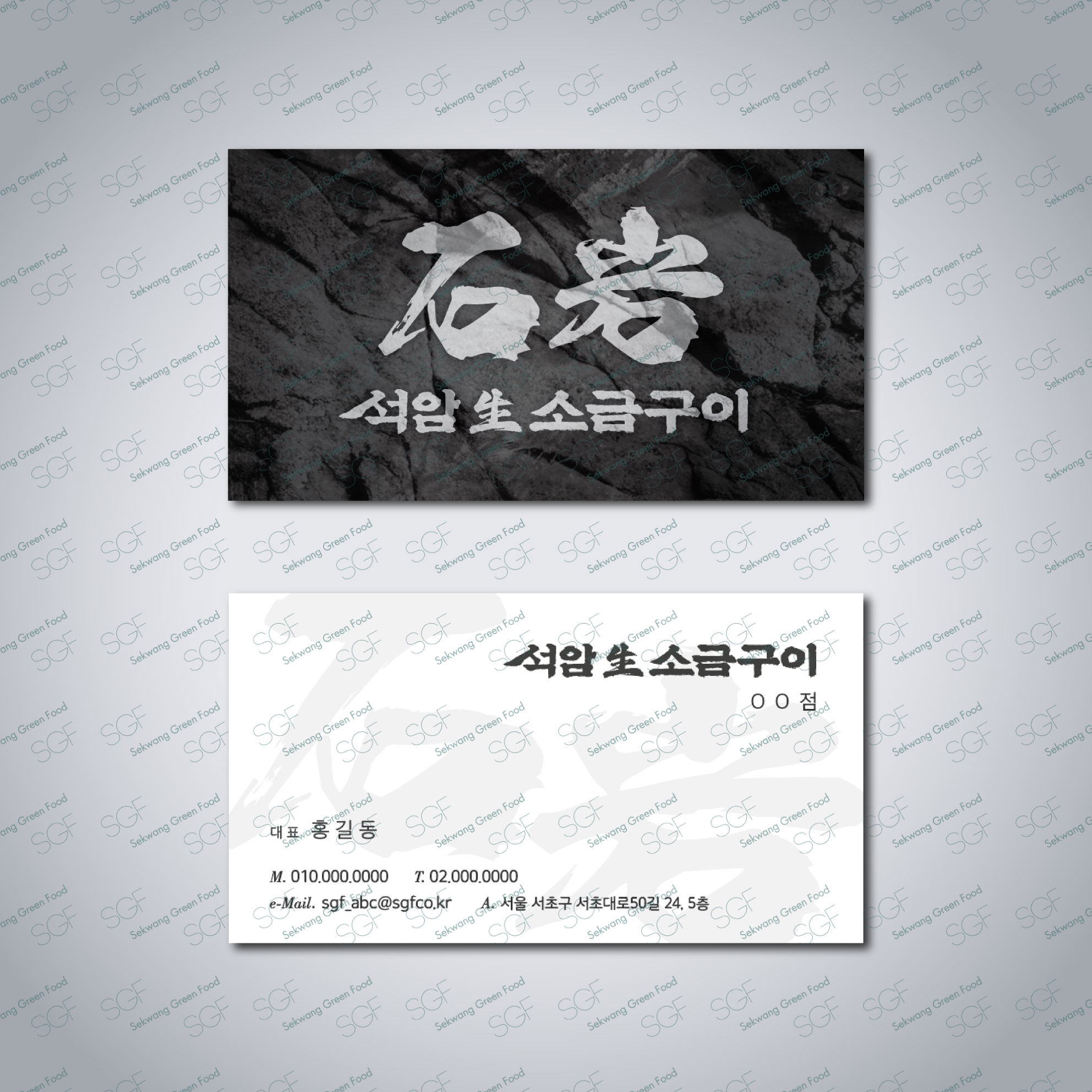 본사명함 200매-엑스트라매트250g-90*50