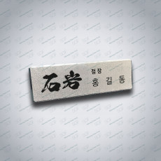 자석명찰(실버)-72*21