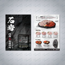 전단지 A4 4,000매-아트90g