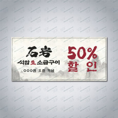 이벤트 상품권 200매-아코팩300g-140*65