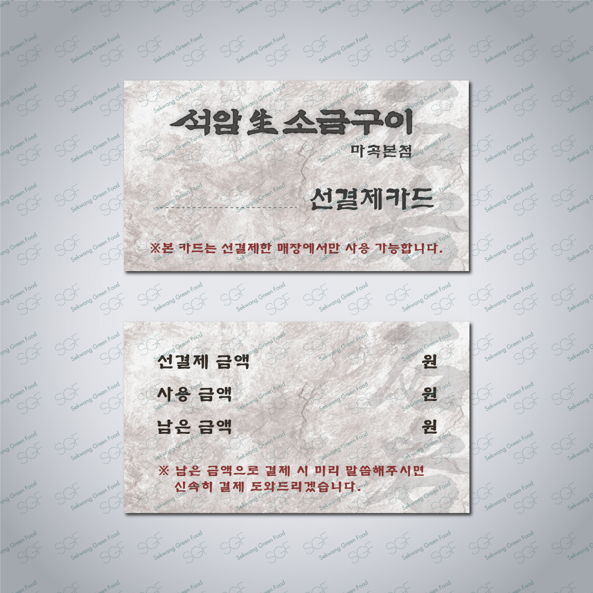 선결제카드 200매-아코팩300g-90*50